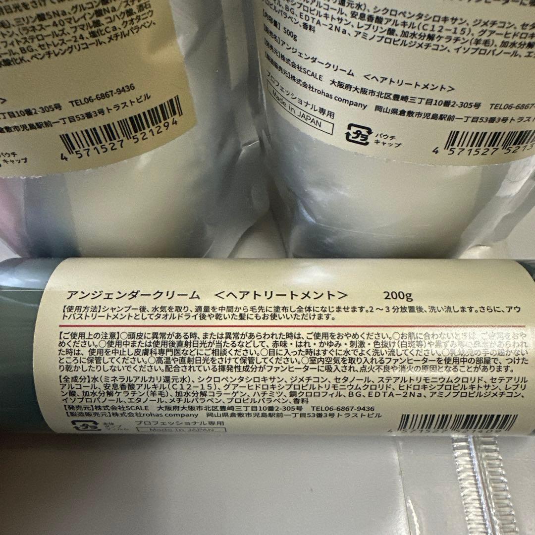 サロン専用トリートメント 原液(濃度100%) 自宅で髪質改善