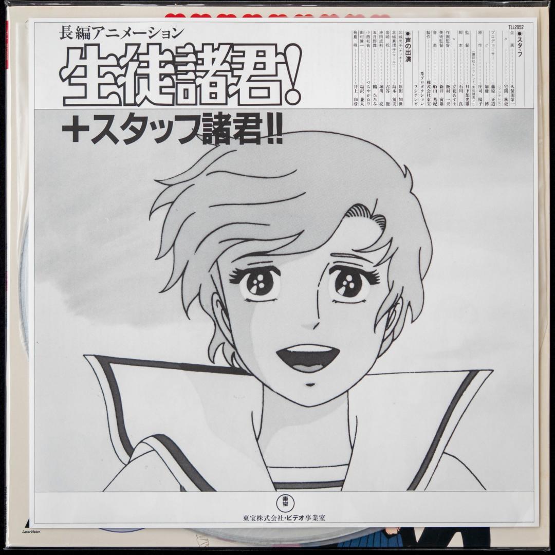 生徒諸君! +スタッフ諸君 心に緑のネッカチーフを LD VHD LP 原田知世