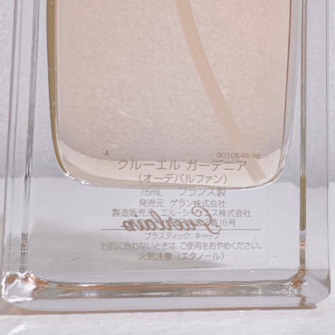 GUERLAIN 香水 クルーエル ガーデニア EDP 75ml ゲラン レア