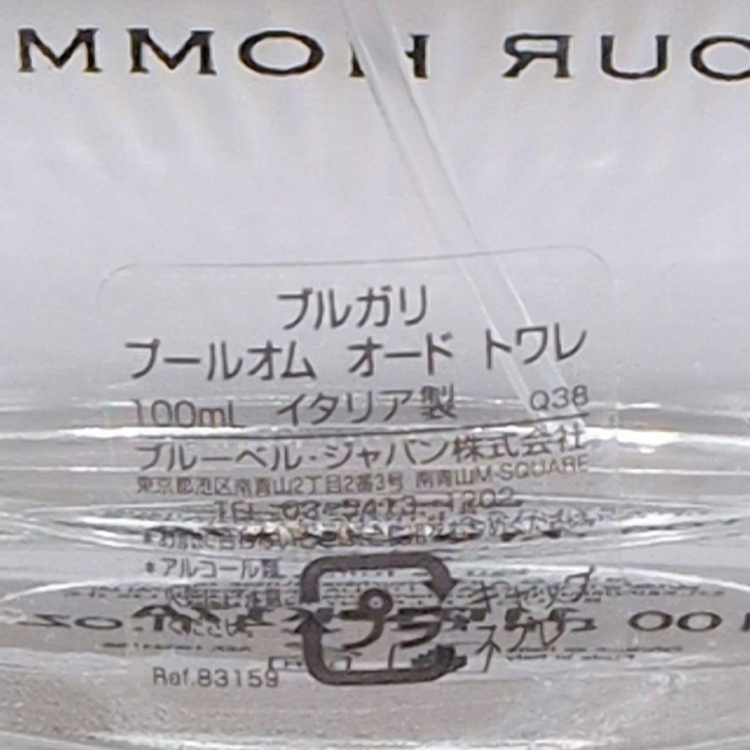 【残量9割】BVLGARI ブルガリ プールオム オードトワレ 100ml 香水