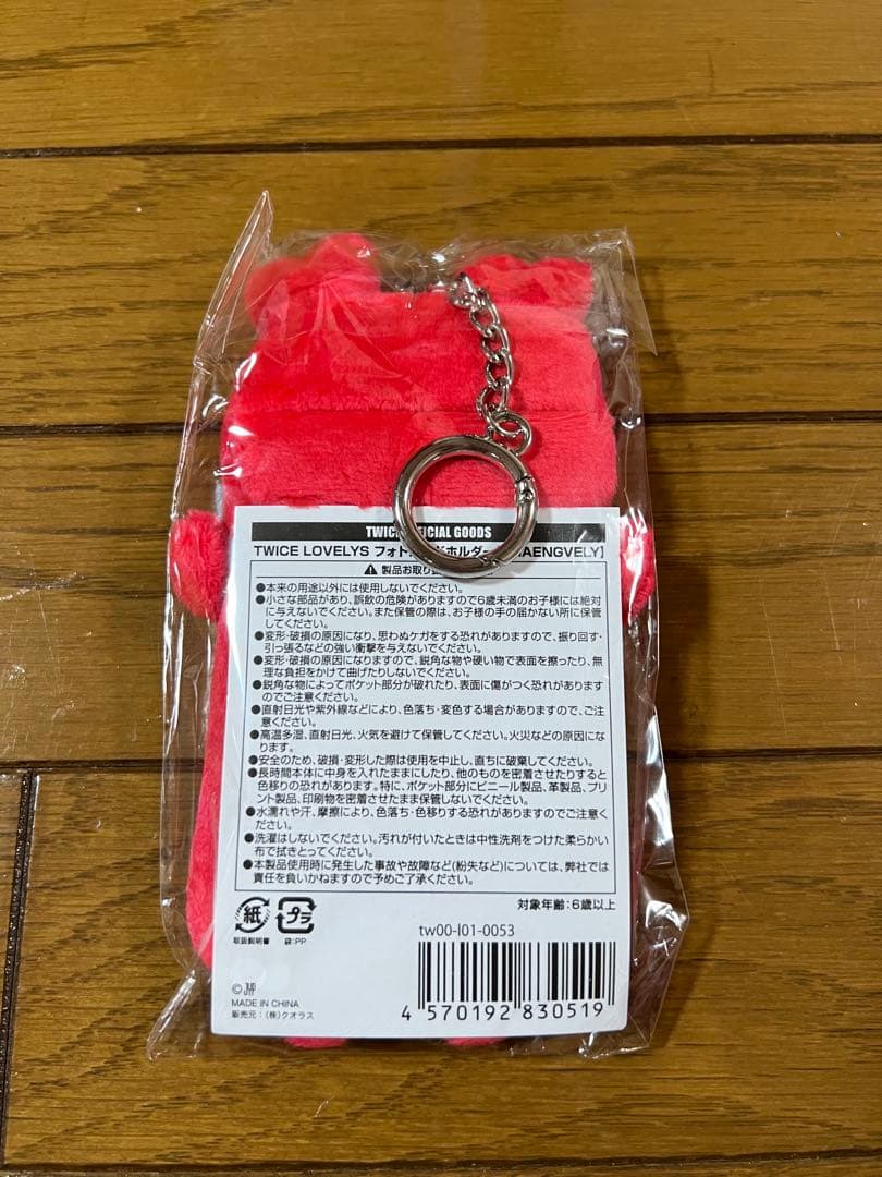 TWICE READY TO BE Specialチェヨン