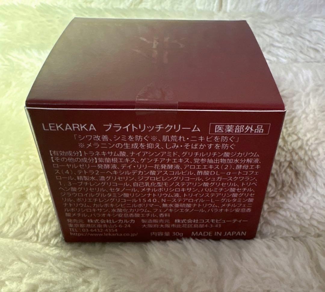 Ｓ☆Lekarka BRIGHT RICH CREAM ブライトリッチクリーム