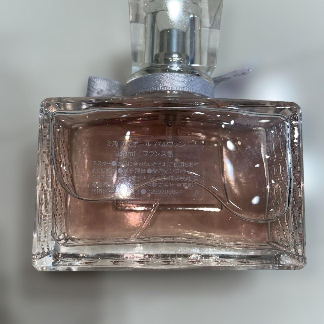 香水　Miss Dior ミスディオール　パルファン80ml