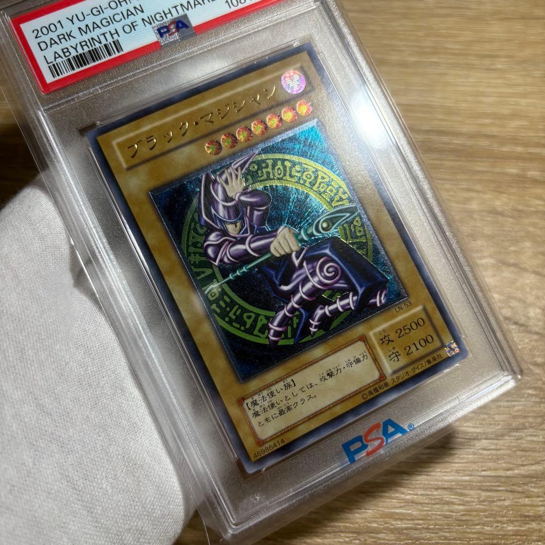 【 鑑定品 PSA9 】　美品　最安値　ブラック・マジシャン　二期　レリーフ