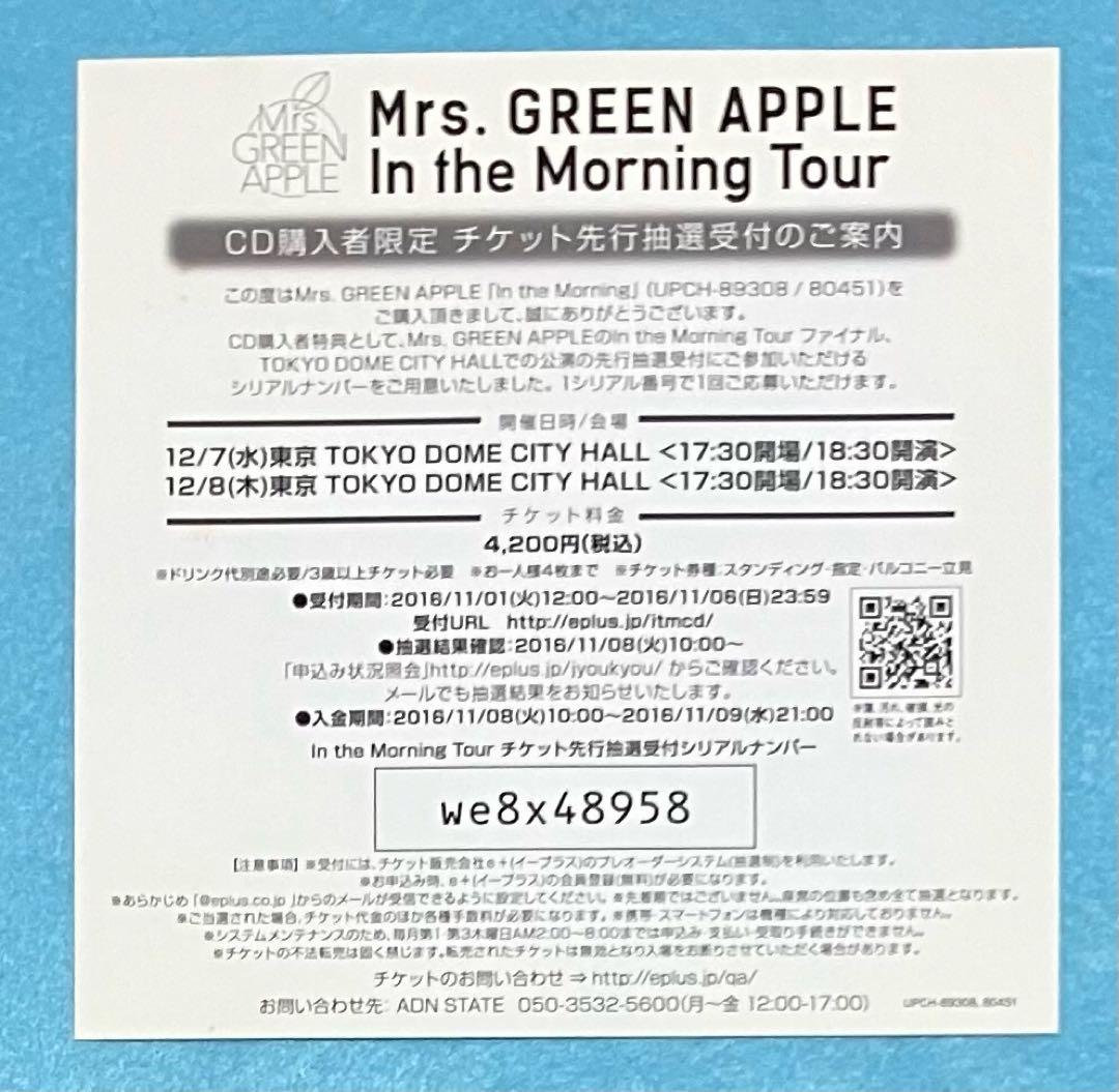 正規品 Mrs.GREEN APPLE In the Morning 初回盤