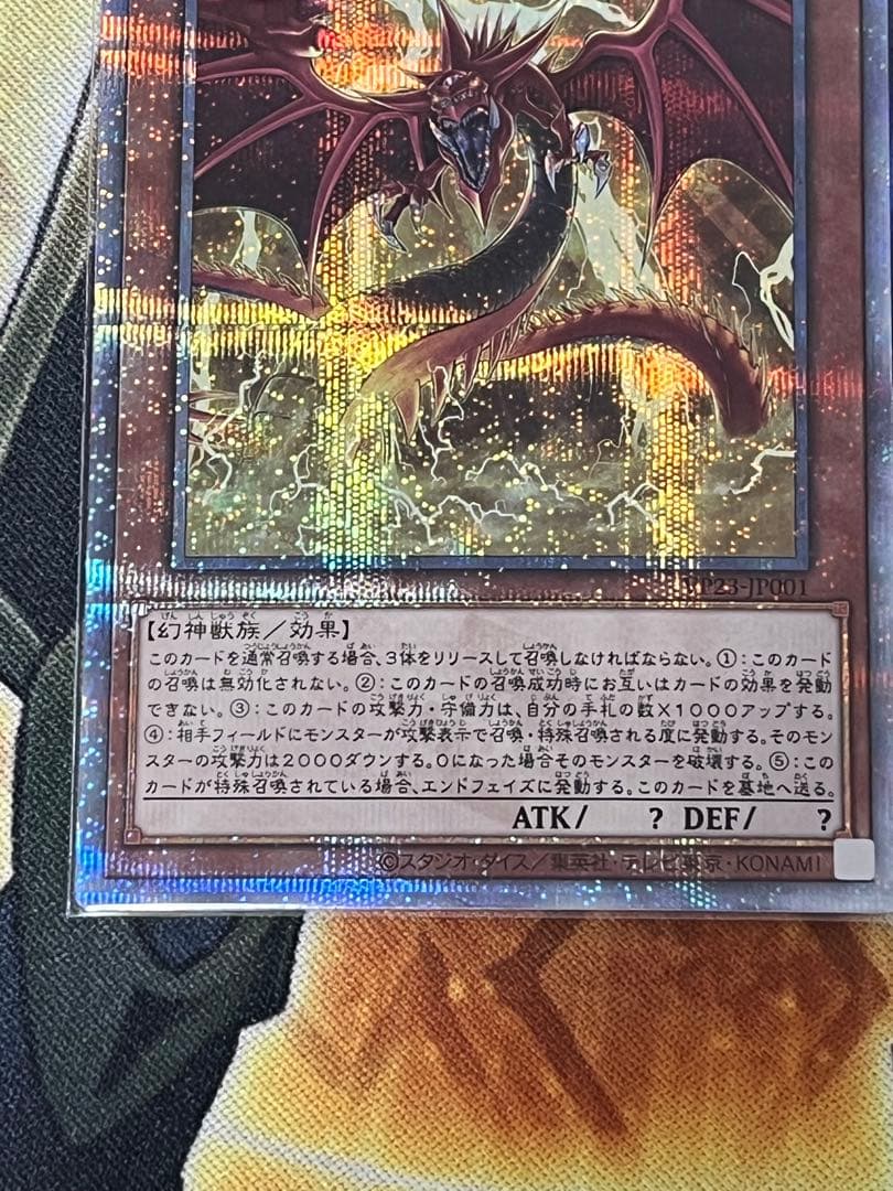 オシリスの天空竜