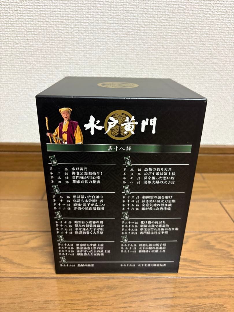 水戸黄門 DVDBOX 全9巻　第十八部