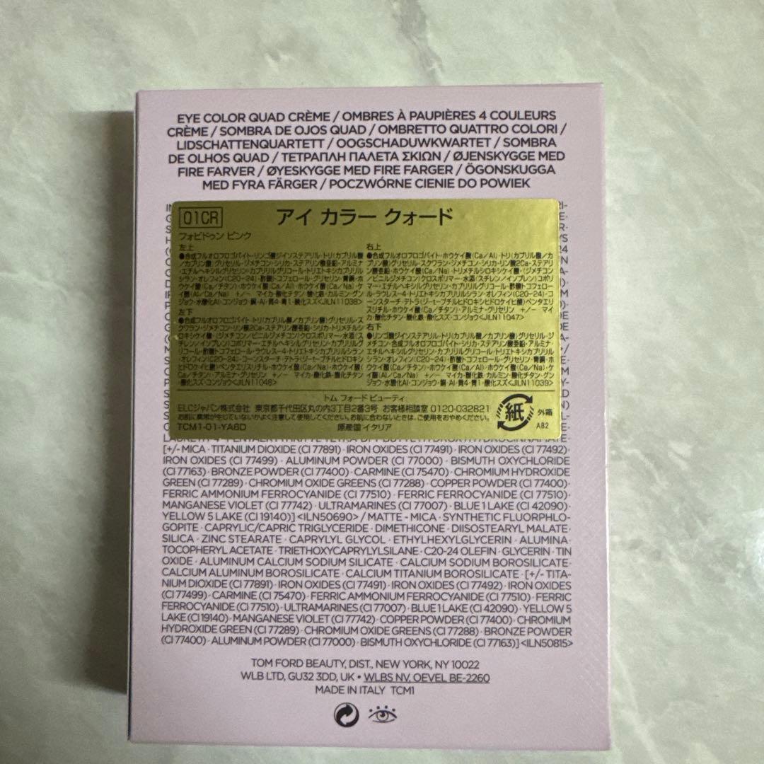 トムフォード アイカラークォード 01CR フォビドゥンピンク
