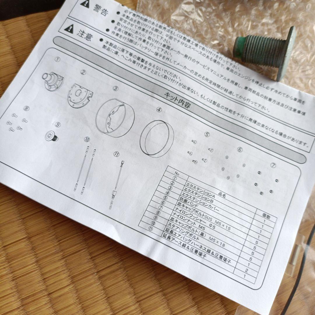 NEOPLOT ステアリングスペーサーNEO NP70660 N-BOX