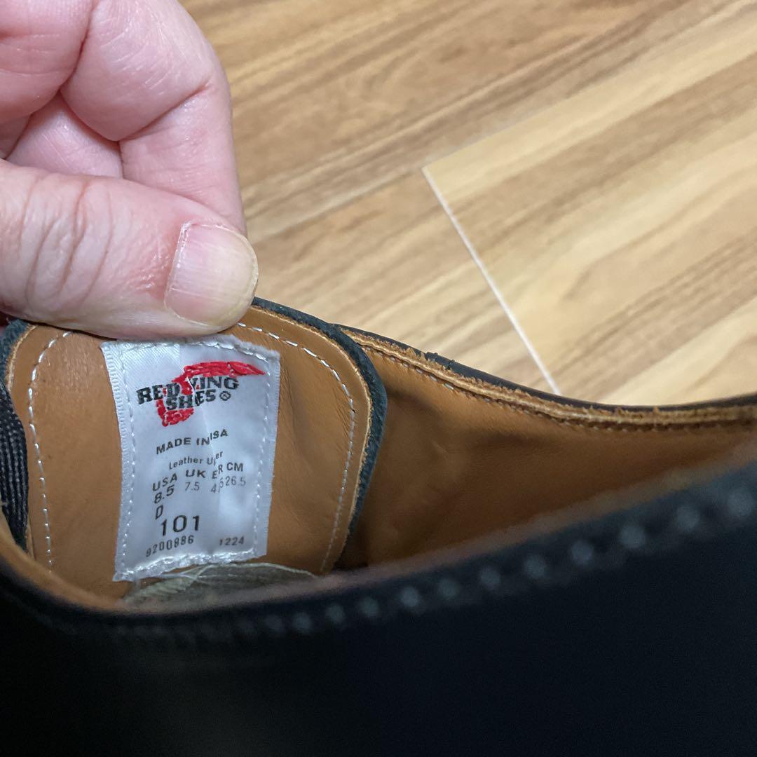 レッドウィング ポストマン 8.5D