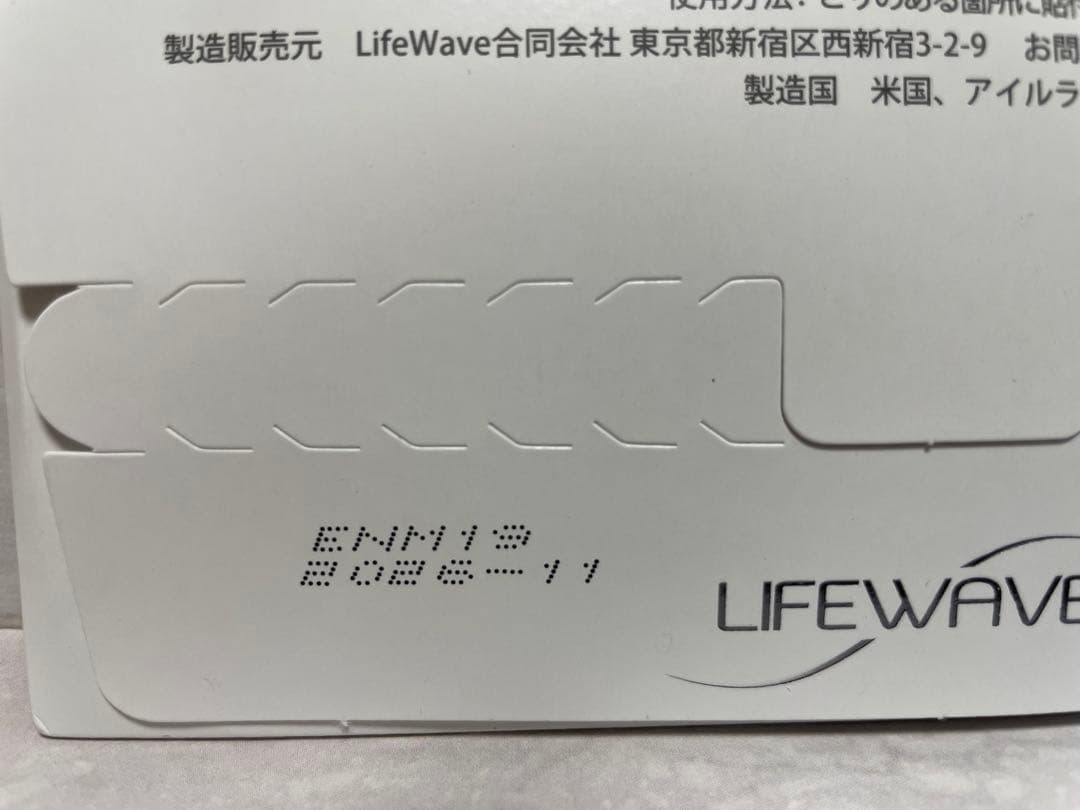 LIFEWAVE icewave 30枚入り