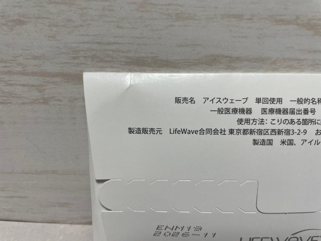 LIFEWAVE icewave 30枚入り