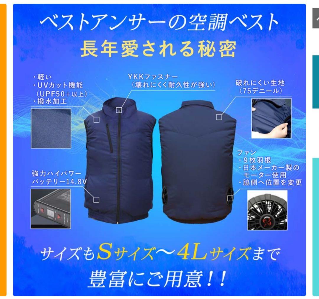 クール　空調ウェア 最新　空調服　扇風機　ファン　ベスト　涼しい