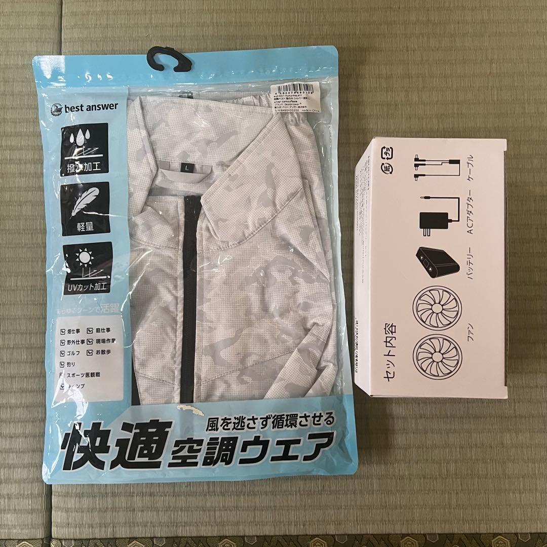 クール　空調ウェア 最新　空調服　扇風機　ファン　ベスト　涼しい