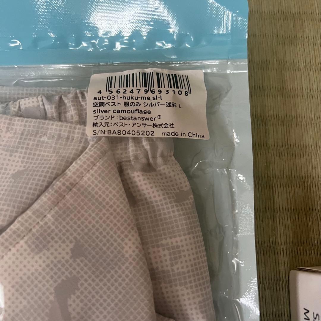 クール　空調ウェア 最新　空調服　扇風機　ファン　ベスト　涼しい