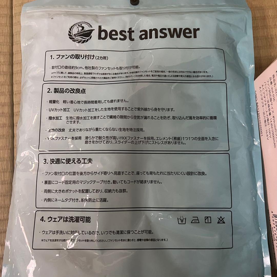 クール　空調ウェア 最新　空調服　扇風機　ファン　ベスト　涼しい