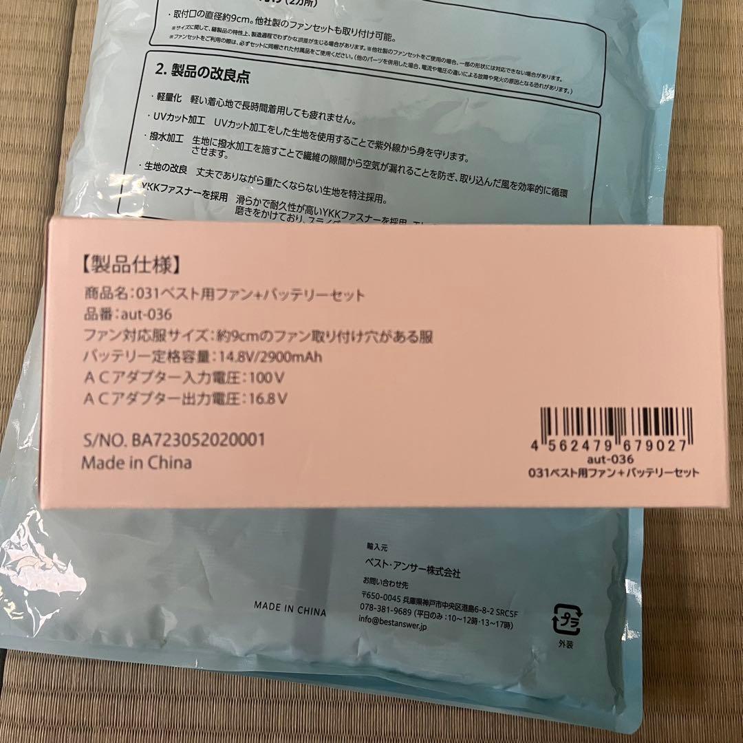 クール　空調ウェア 最新　空調服　扇風機　ファン　ベスト　涼しい