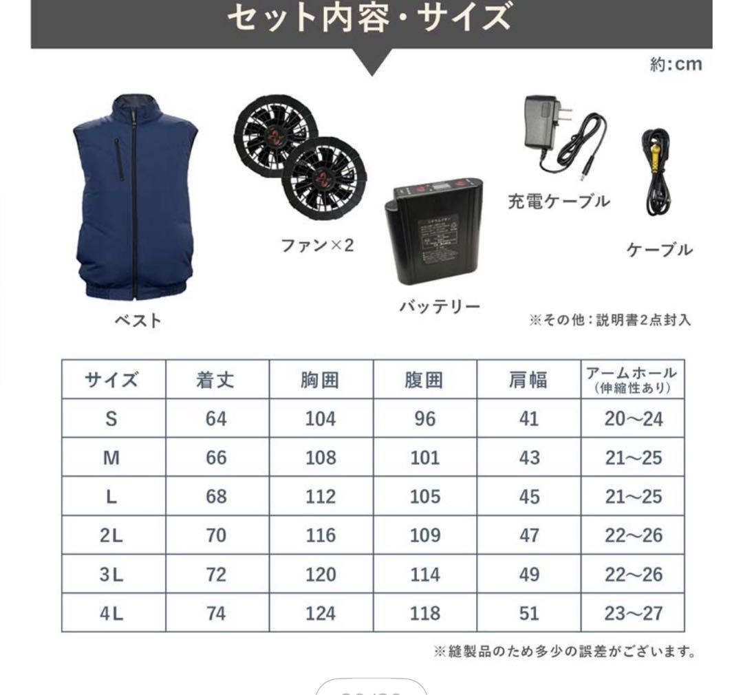 クール　空調ウェア 最新　空調服　扇風機　ファン　ベスト　涼しい