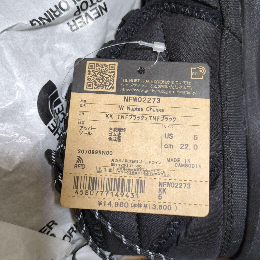 出品終了。ノースフェイス　ヌプシチャッカ　ブーツ　22センチ