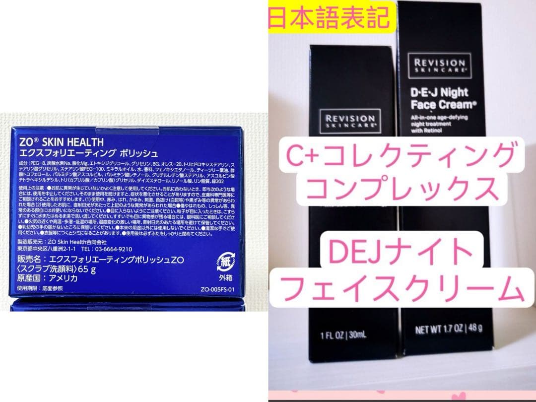 DEJ ナイト フェイスクリーム、C+、エクスフォリエーティングポリッシュ