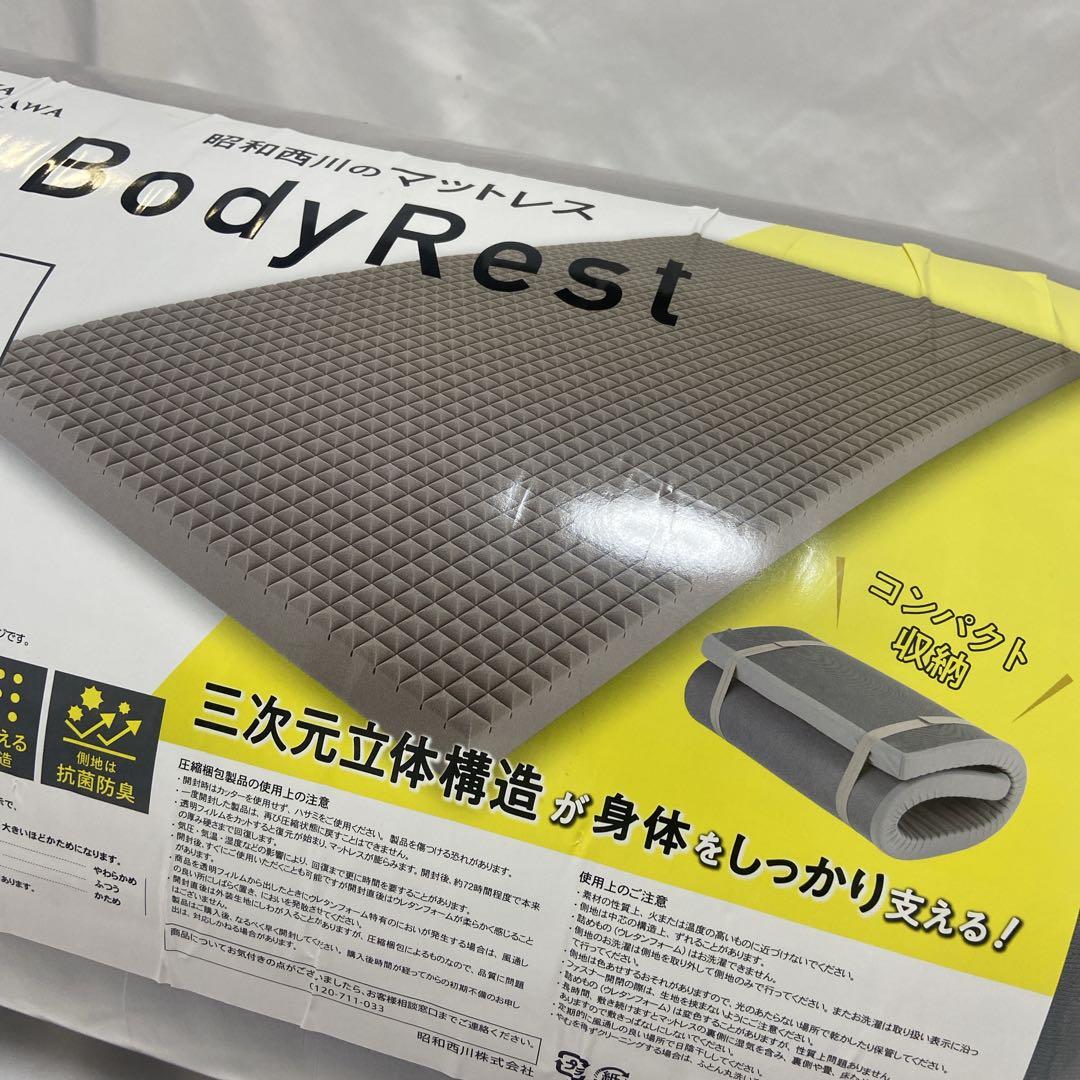 【新品未使用】昭和西川 高反発マットレス BodyRest シングルサイズ