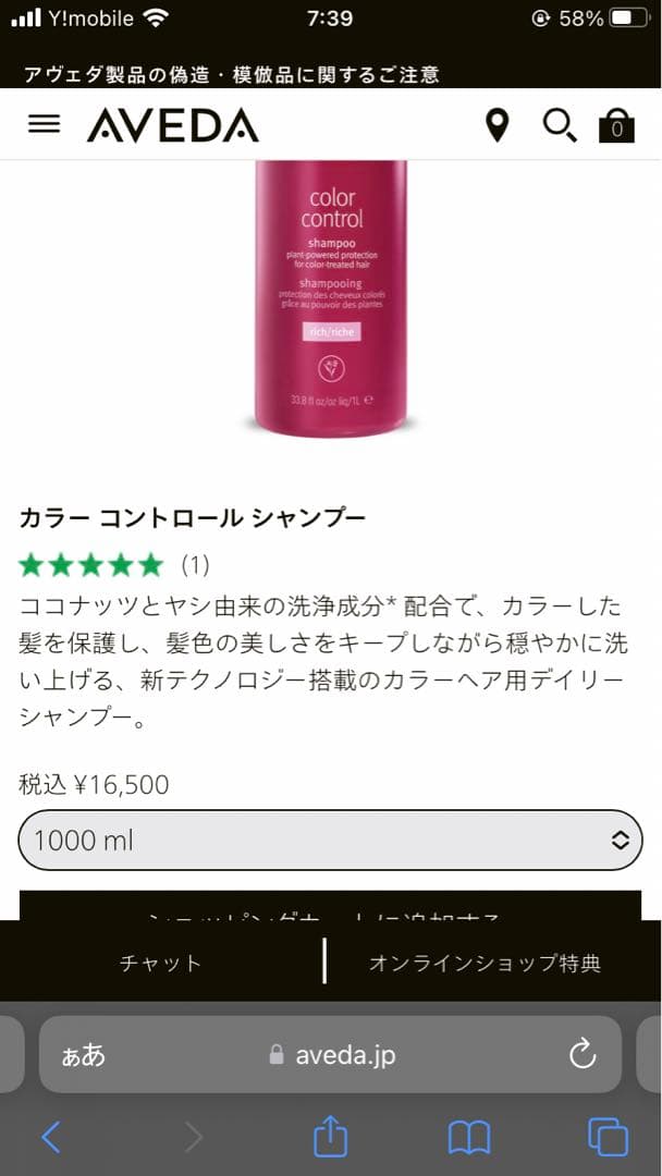 アヴェダカラーコントロールシャンプー　コンディショナー　セット