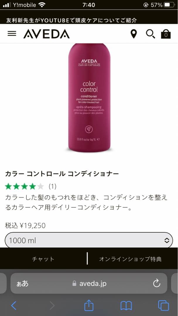 アヴェダカラーコントロールシャンプー　コンディショナー　セット