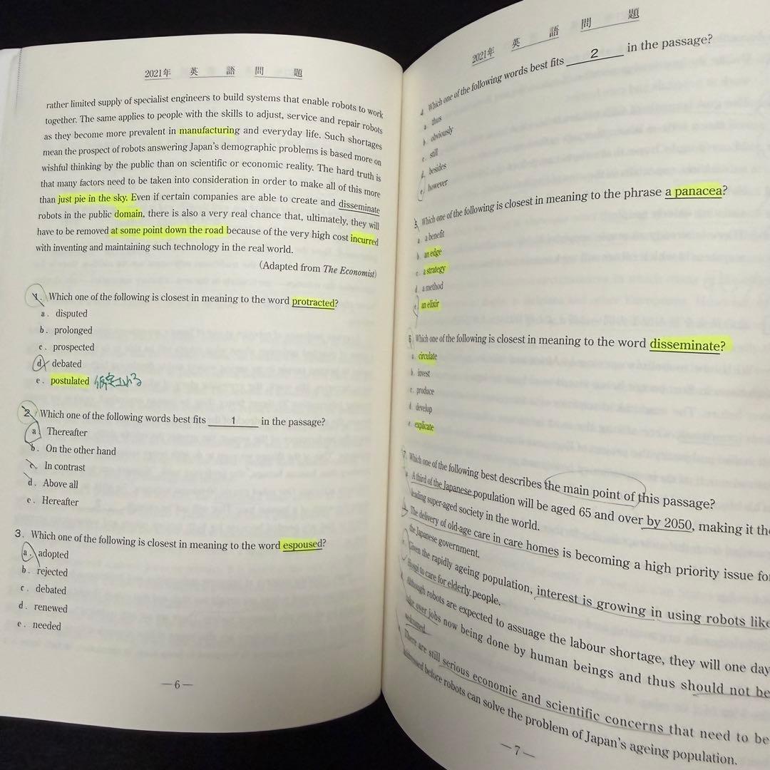早稲田大学　青本　社会科学部　2009年～2023年　15年分　駿台予備学校