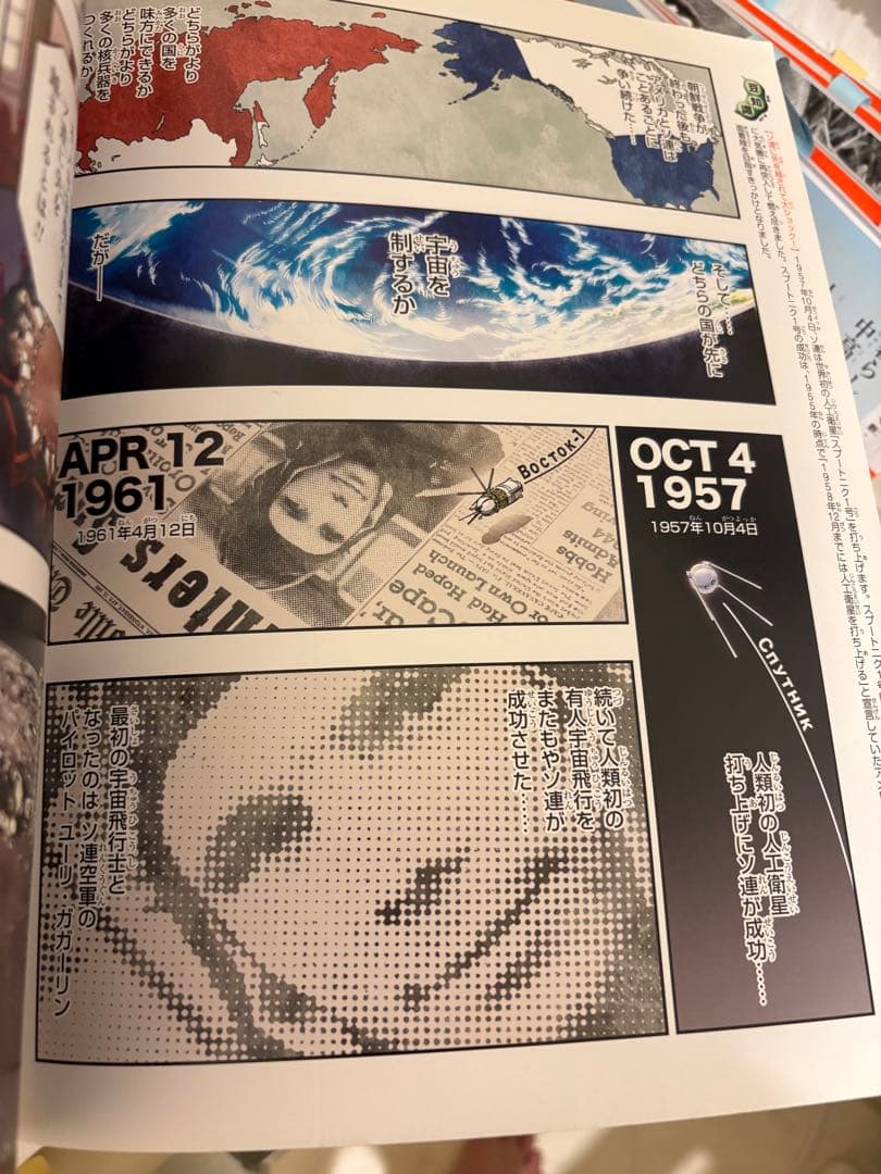 1-80巻　朝日ジュニアシリーズ 週刊マンガ世界の偉人