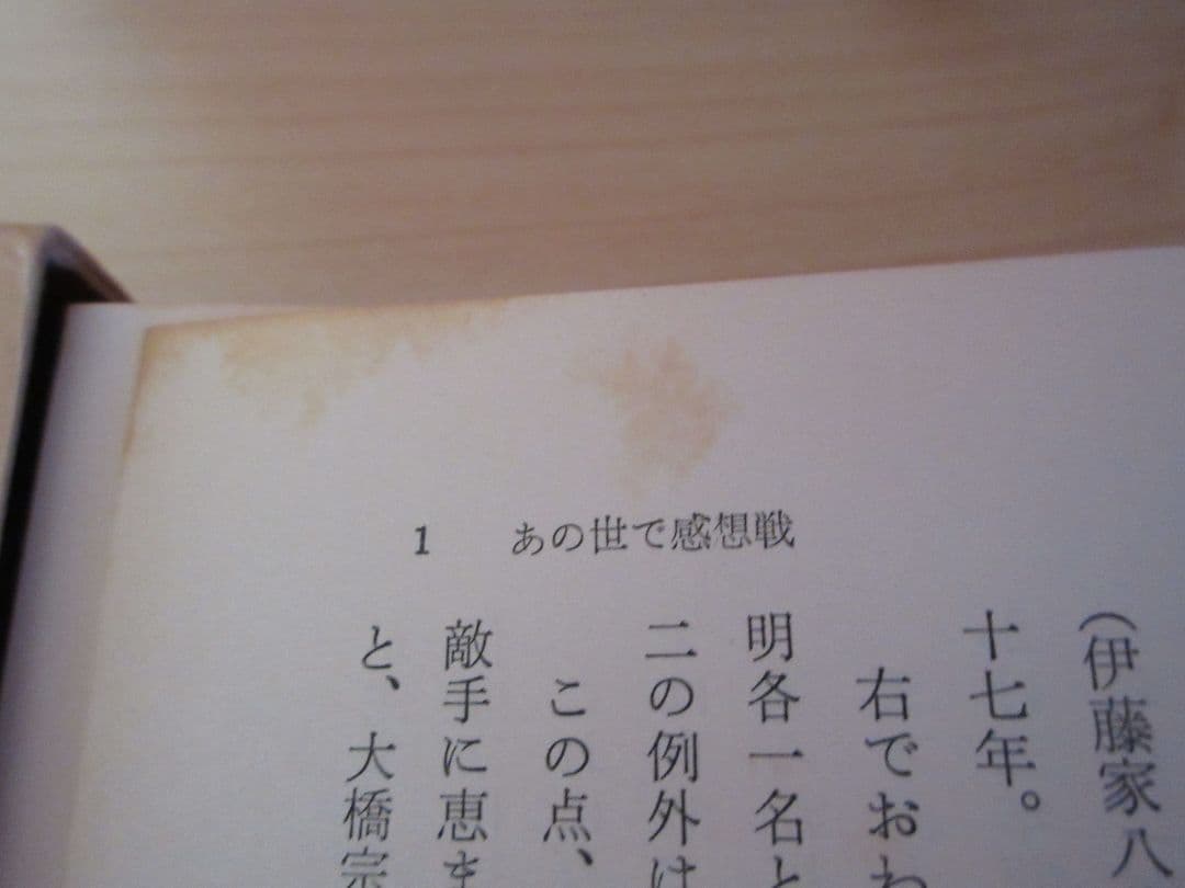 日本将棋大系　１～１５　筑摩書房