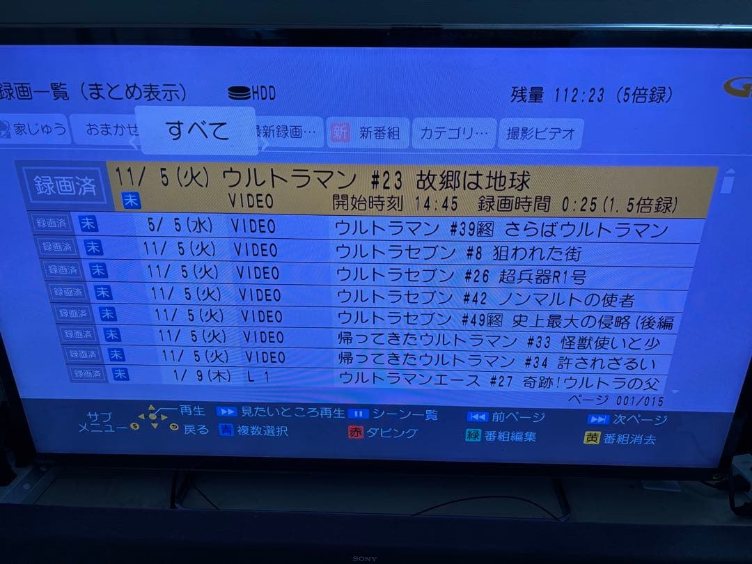 【完動品】DMR-BRX2020 2TB パナソニック 全自動DIGAレコーダー