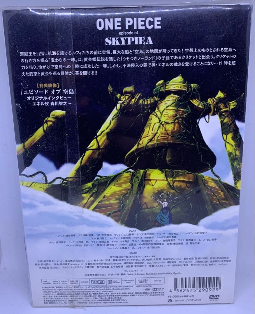 アニメ ONEPIECE DVD