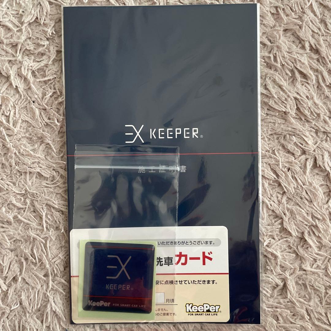【2セット】EXキーパー施工証明書　無料洗車カード　ステッカー