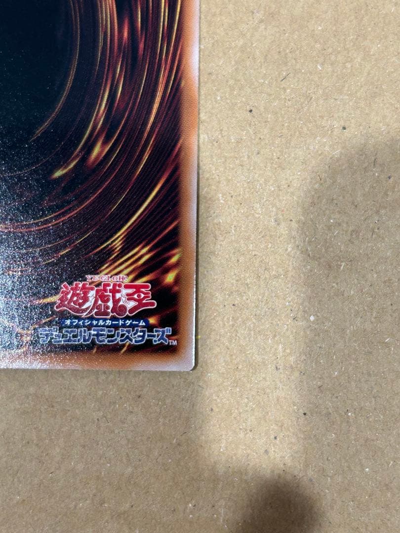 遊戯王 白き竜の落胤 プリシク BPRO