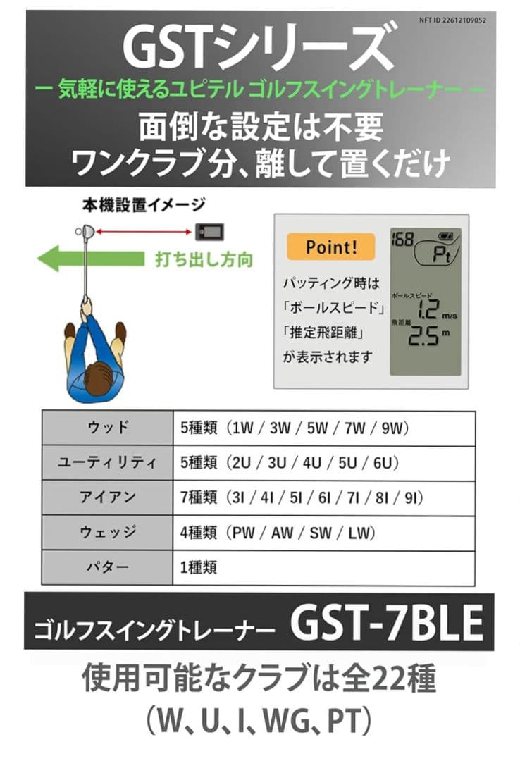 中古☆Yupiteru ゴルフスイングトレーナー GST-7 BLE