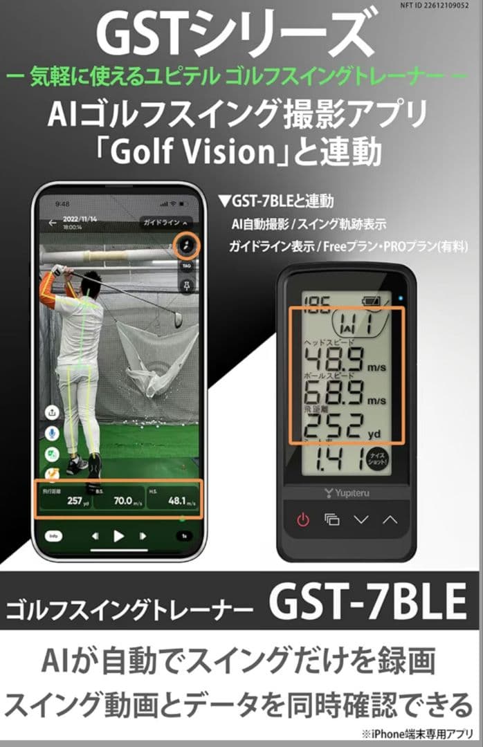 中古☆Yupiteru ゴルフスイングトレーナー GST-7 BLE