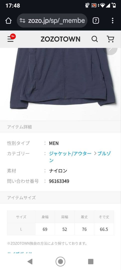 E*P様 ARC'TERYX ナイロンジャケット L ネイビー