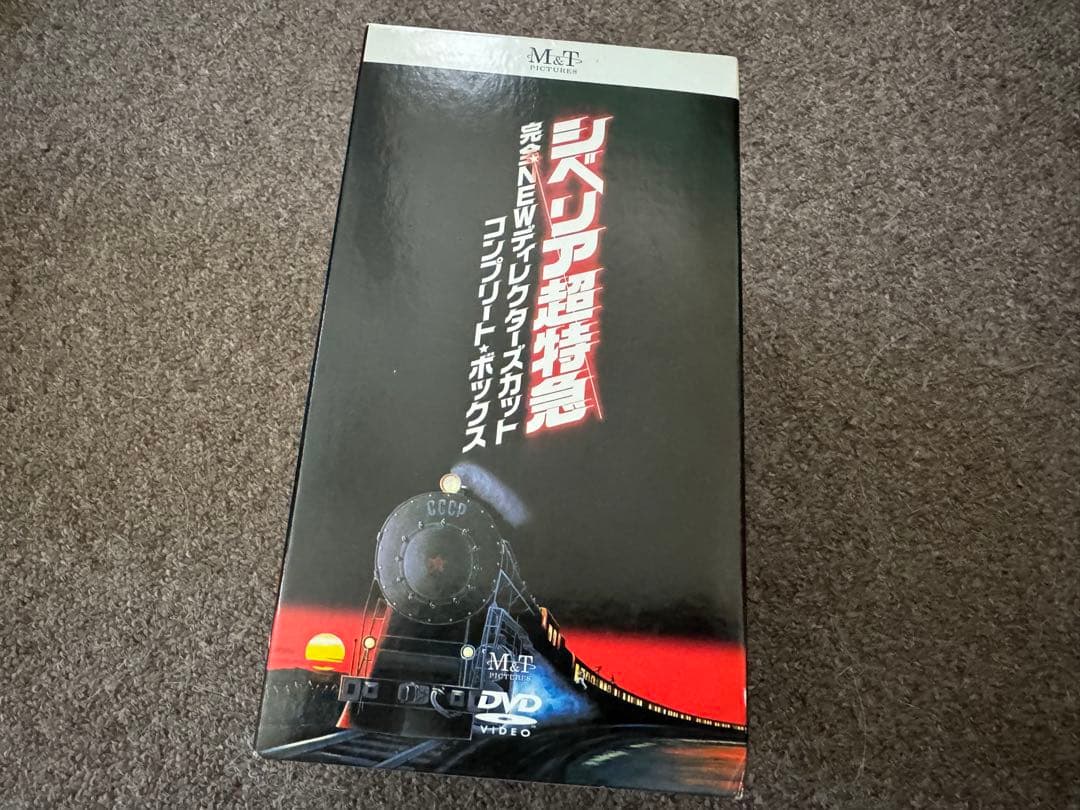 シベリア超特急 コンプリート DVD-BOX DVD7枚組