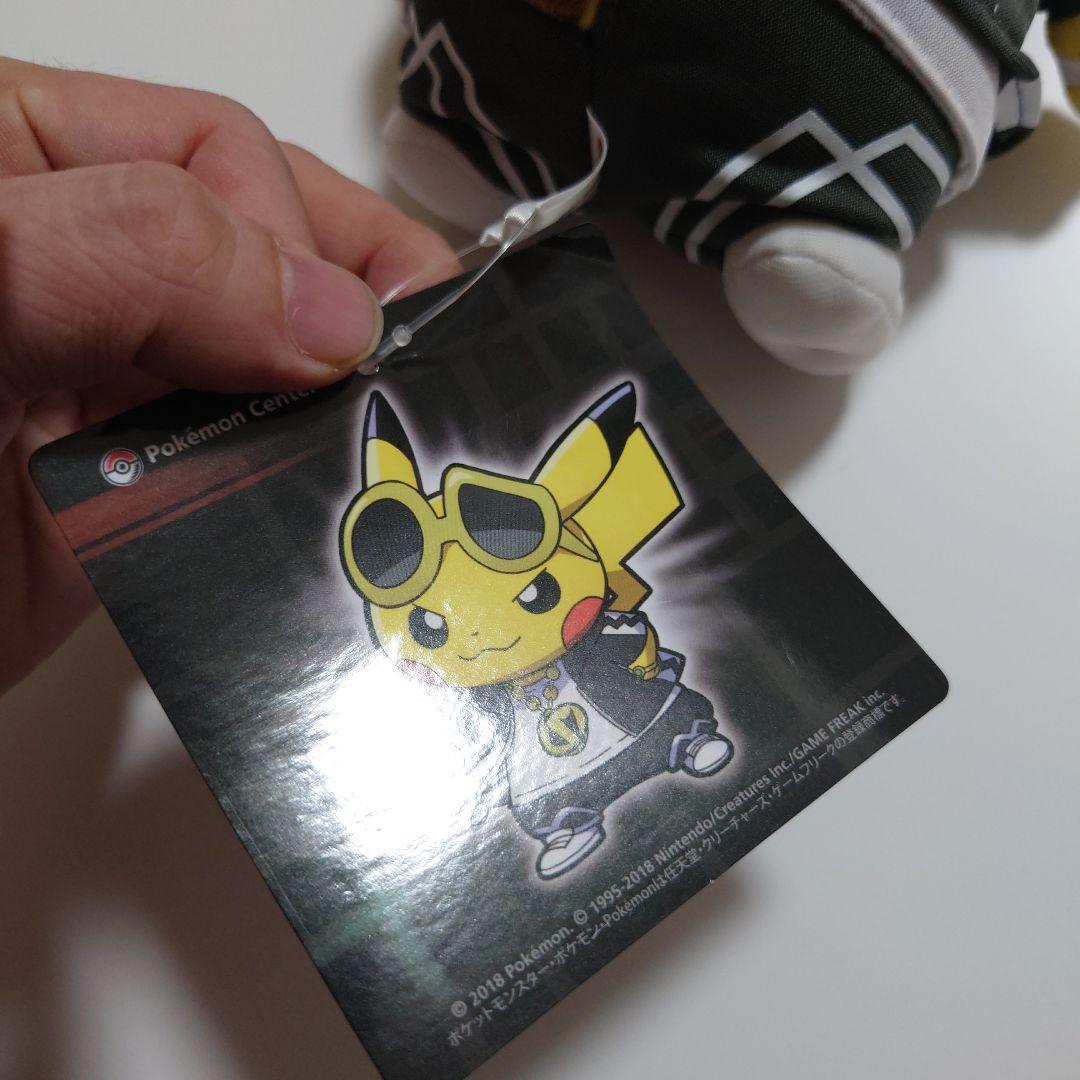 ボスごっこピカチュウ　ぬいぐるみ　グズマスカル団　タグ付き