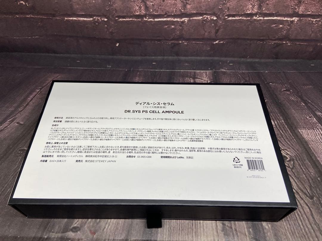 ⚫︎ ドクターシス　ディアル・シス・セラム　ディアル・シス・シーブースター