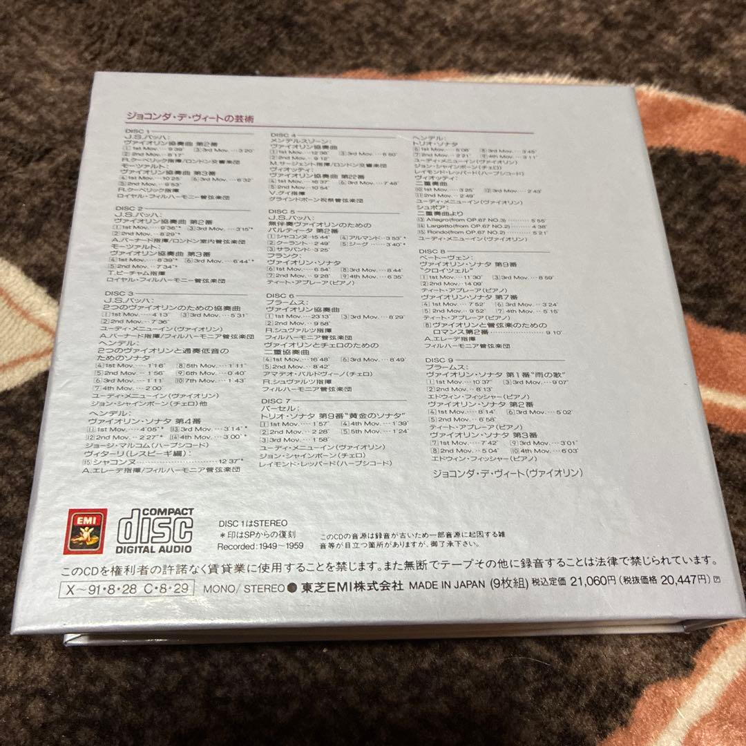 The Art of Gioconda de Vito ジョオコンダ　デヴィート