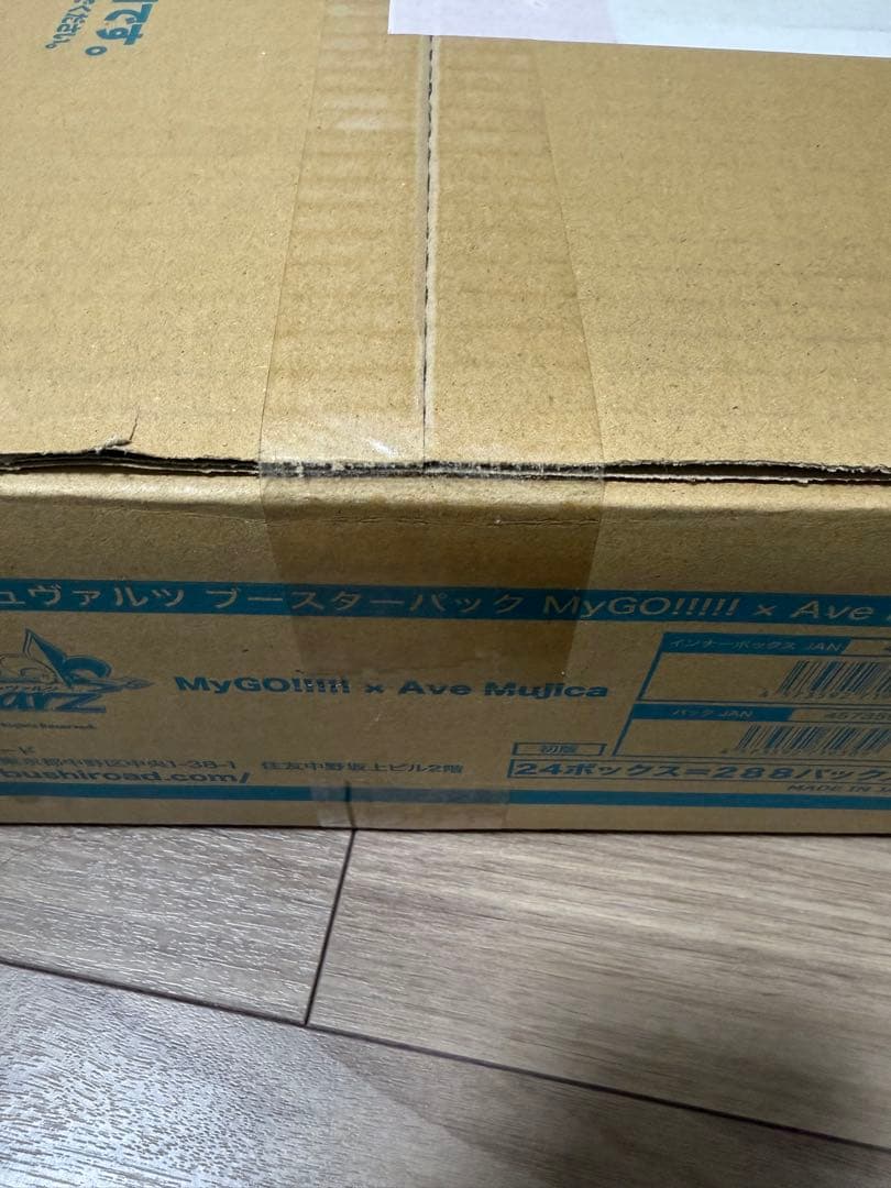 ヴァイスシュヴァルツ MyGO!!!!! × Ave Mujica 1カートン