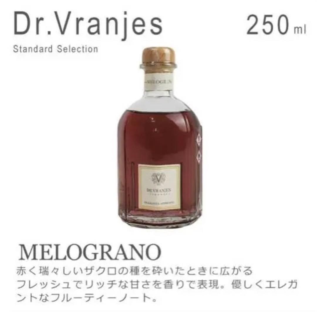 新品　ドットールヴラニエス デュフューザー MELOGRANO 250ml