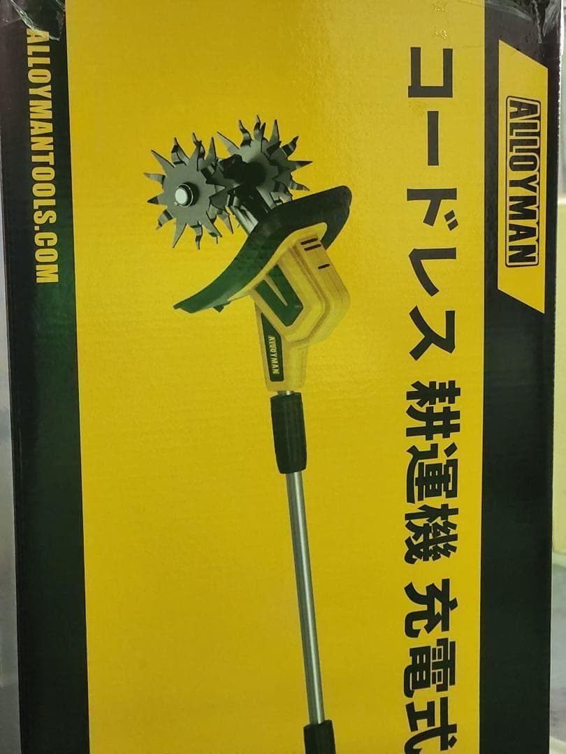 2.0Ahバッテリー 20V 家庭用 充電式耕うん機 耕運機