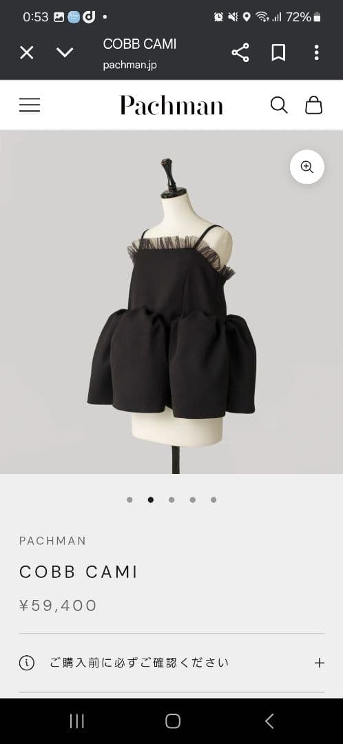 パハマン　コブキャミ　ブラック　38　フリル　レース