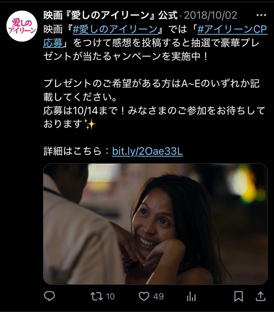 新井英樹先生 直筆イラスト 愛しのアイリーン