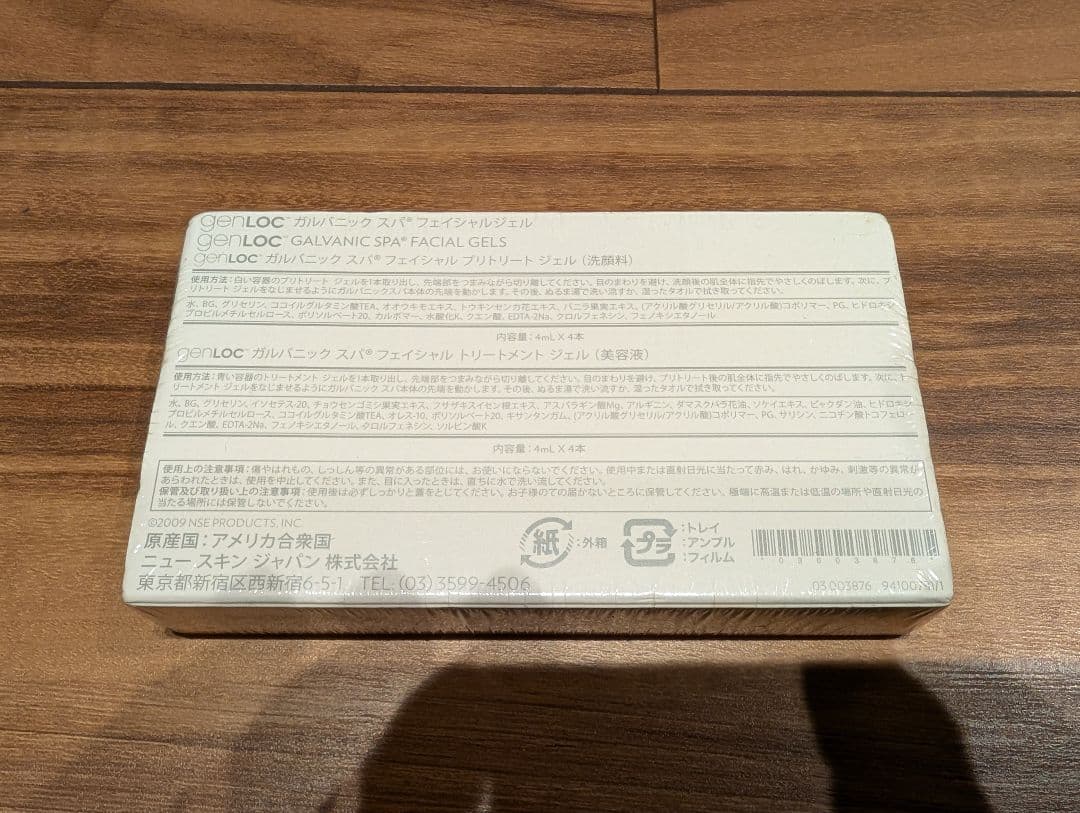 genLOC GALVANIC SPA FACIAL GELS 3個セット