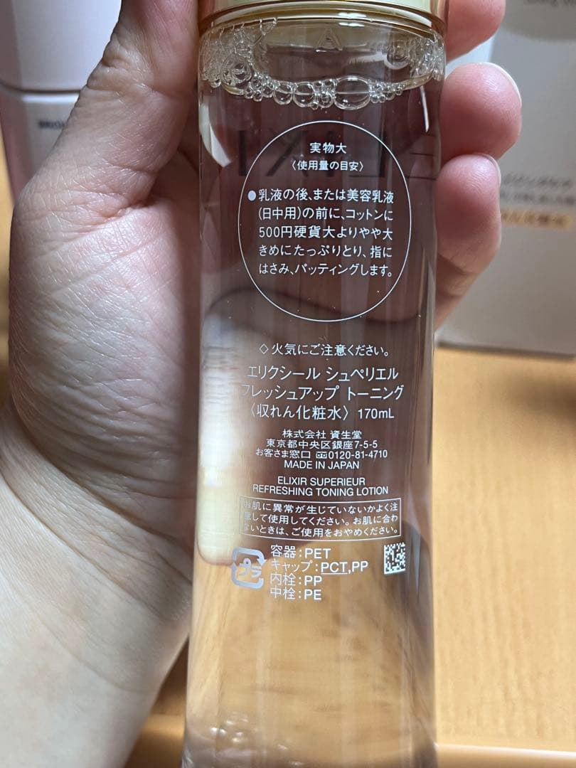 ELIXIR ブライトニングセット