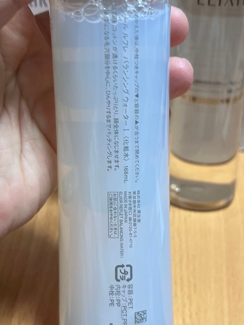 ELIXIR ブライトニングセット