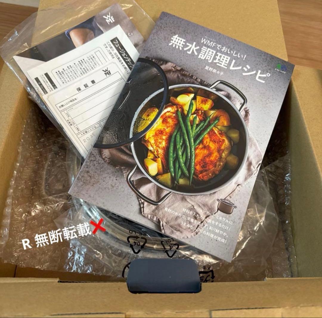 WMF フュージョンテック ミネラル ハイキャセロール 両手鍋